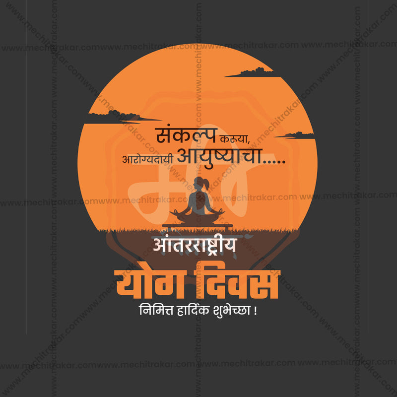 Load image into Gallery viewer, Professional International Yoga Day Marathi JPG Template
