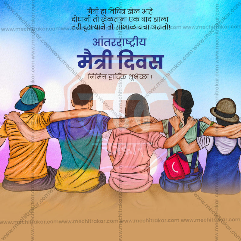 Load image into Gallery viewer, International Friendship Day PSD celebration design
