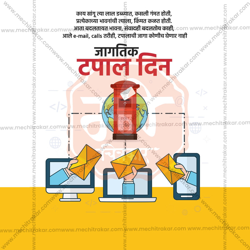 Load image into Gallery viewer, Professional World Post Day Template Design for Social Media in Marathi, Hindi, and English - PSD and JPG by Me Chitrakar
