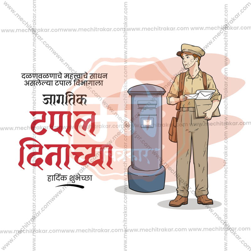 Load image into Gallery viewer, Premium World Post Day Festival Invitation in Marathi, Hindi, and English - Editable PSD and JPG by Me Chitrakar
