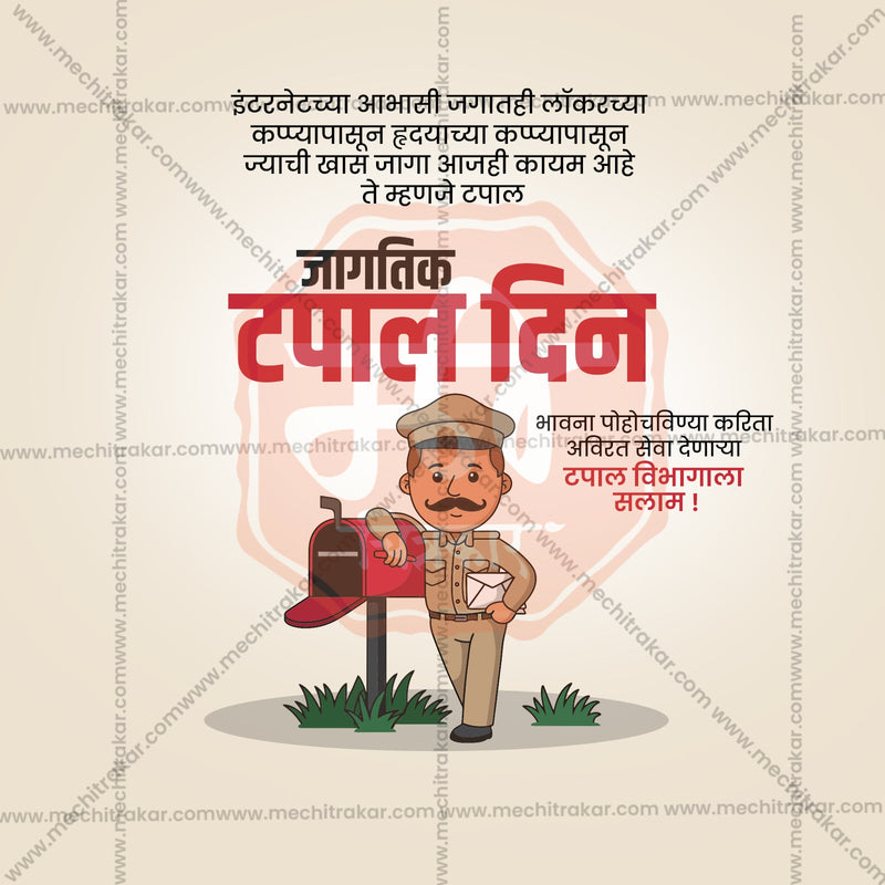 Load image into Gallery viewer, Beautiful World Post Day Event Poster in Marathi, Hindi, and English - High-Quality Editable PSD and JPG by Me Chitrakar
