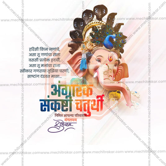 Angarki Chaturthi Design Resources: Powerful PSD & JPG Files