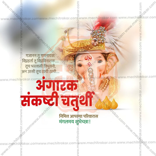 Unleash Your Creativity: Angarki Chaturthi PSD & JPG for Design Professionals