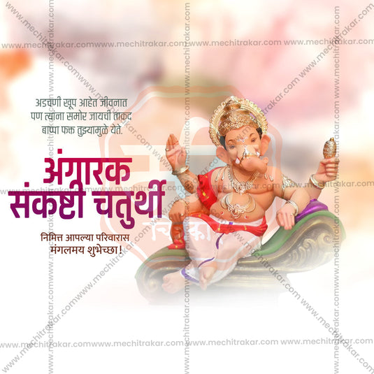 Angarki Chaturthi Visuals: Download High-Quality PSD & JPG