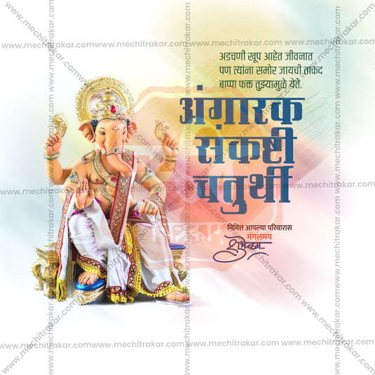 Enhance Your Designs: Professional Angarki Chaturthi PSD & JPG