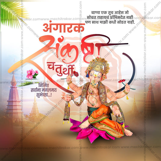 High-Quality Angarki Chaturthi Images: Download PSD & JPG Files