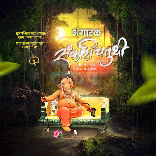 Create Eye-Catching Angarki Chaturthi Graphics: PSD & JPG Templates