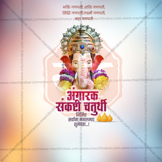 High-Quality Angarki Chaturthi PSD & JPG Design Files