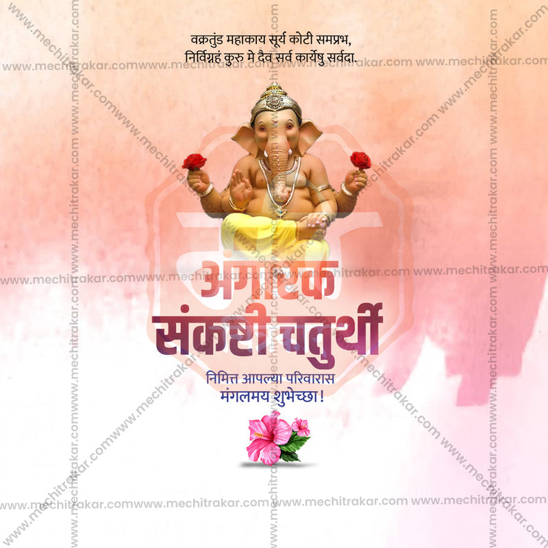 Load image into Gallery viewer, Download Angarki Chaturthi PSD &amp; JPG Templates | High Resolution
