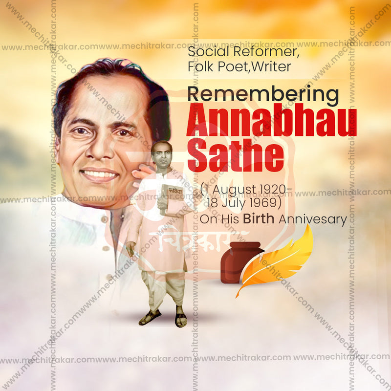 Load image into Gallery viewer, Anna Bhau Sathe Jayanti graphic in JPG format
