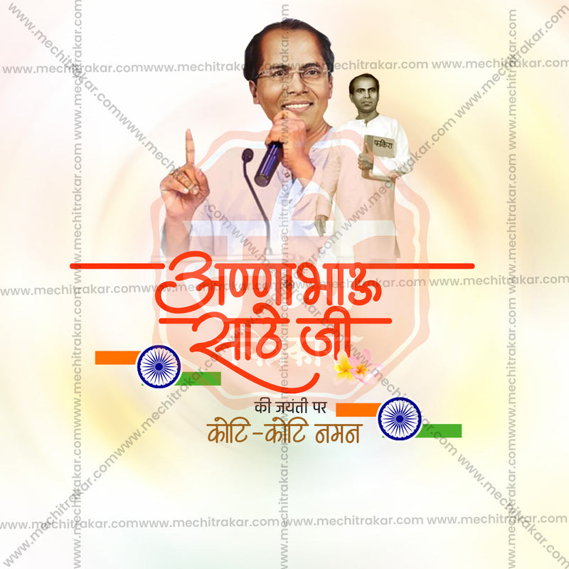 Load image into Gallery viewer, High-quality PSD for Anna Bhau Sathe Jayanti
