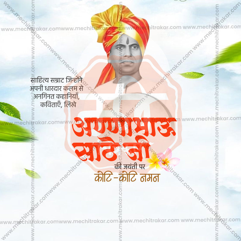 Load image into Gallery viewer, Professional Anna Bhau Sathe Jayanti JPG template
