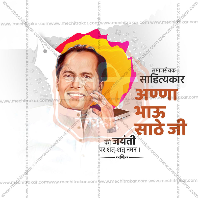 Load image into Gallery viewer, Customizable Anna Bhau Sathe Jayanti PSD file
