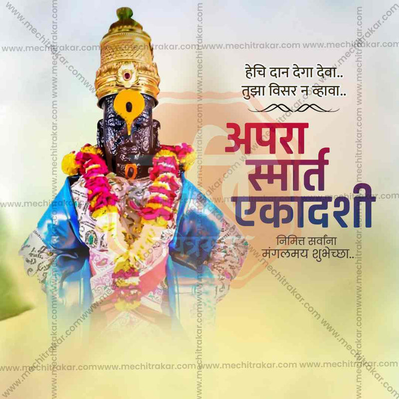 Load image into Gallery viewer, Apara Ekadashi Bundle: 14 Premium Marathi Templates (PSD &amp; JPG)
