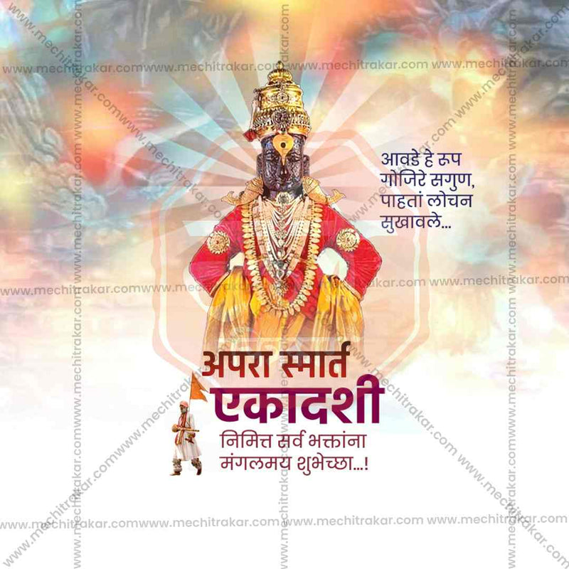 Load image into Gallery viewer, Apara Ekadashi Bundle: 14 Premium Marathi Templates (PSD &amp; JPG)
