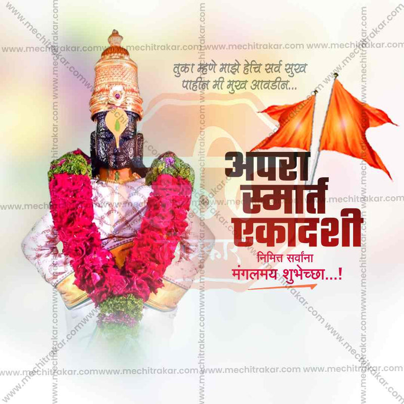 Load image into Gallery viewer, Apara Ekadashi Bundle: 14 Premium Marathi Templates (PSD &amp; JPG)
