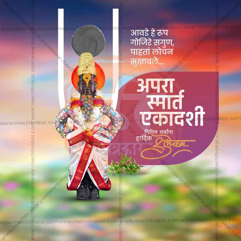 Load image into Gallery viewer, Apara Ekadashi Bundle: 14 Premium Marathi Templates (PSD &amp; JPG)
