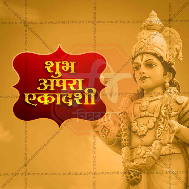 Load image into Gallery viewer, Apara Ekadashi Bundle: 14 Premium Marathi Templates (PSD &amp; JPG)
