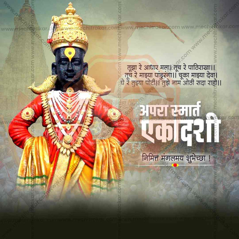 Load image into Gallery viewer, Apara Ekadashi Bundle: 14 Premium Marathi Templates (PSD &amp; JPG)
