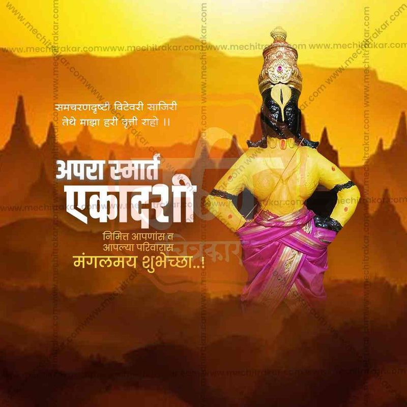 Load image into Gallery viewer, Apara Ekadashi Bundle: 14 Premium Marathi Templates (PSD &amp; JPG)
