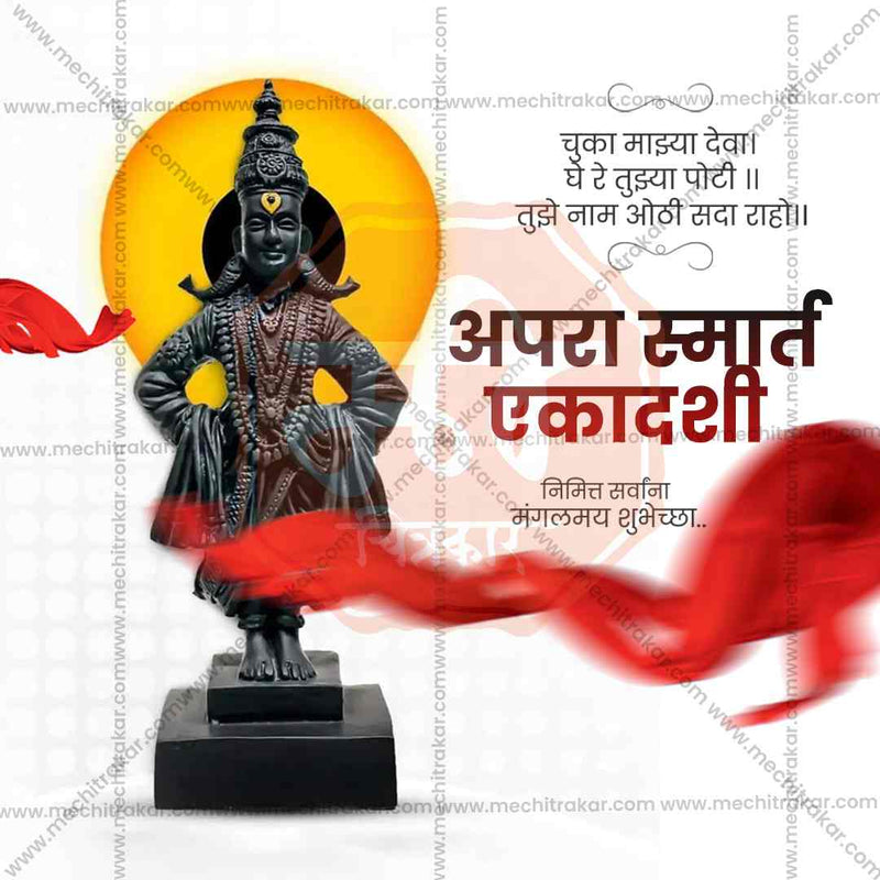 Load image into Gallery viewer, Apara Ekadashi Bundle: 14 Premium Marathi Templates (PSD &amp; JPG)
