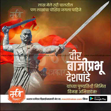 Editable PSD for Bajiprabhu Deshpande Punytithi