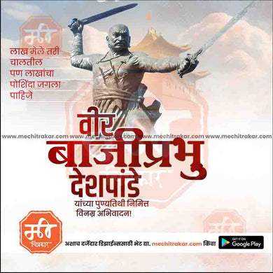 Customizable Bajiprabhu Deshpande Punytithi PSD file