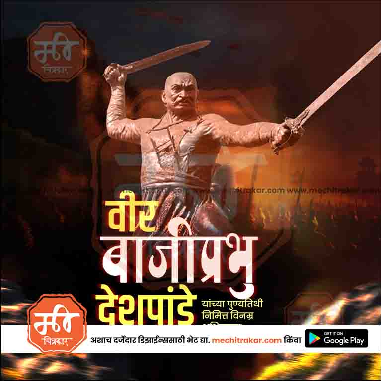 Load image into Gallery viewer, Editable Bajiprabhu Deshpande Punytithi JPG for social media
