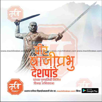 High-quality Bajiprabhu Deshpande Punytithi PSD file