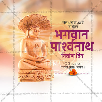 Premium Bhagwan Parshwanath Nirvan Din Festival Invitation in Marathi, Hindi, and English - Editable PSD and JPG by Me Chitrakar