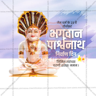 High-Quality Bhagwan Parshwanath Nirvan Din Festival Flyer in Marathi, Hindi, and English - Editable PSD and JPG by Me Chitrakar