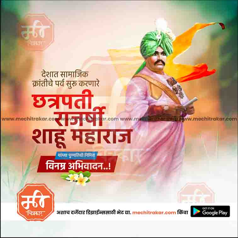 Load image into Gallery viewer, Chatrapati Shahu Maharaj Punyatithi 25 (PSD &amp; JPG) Bundle: Premium Marathi Templates
