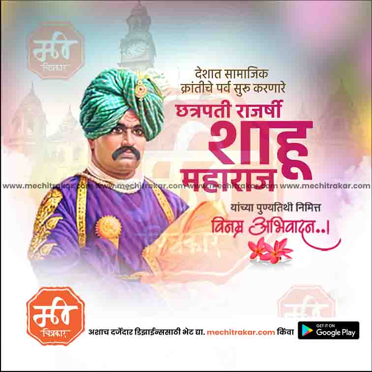 Load image into Gallery viewer, Chatrapati Shahu Maharaj Punyatithi 25 (PSD &amp; JPG) Bundle: Premium Marathi Templates
