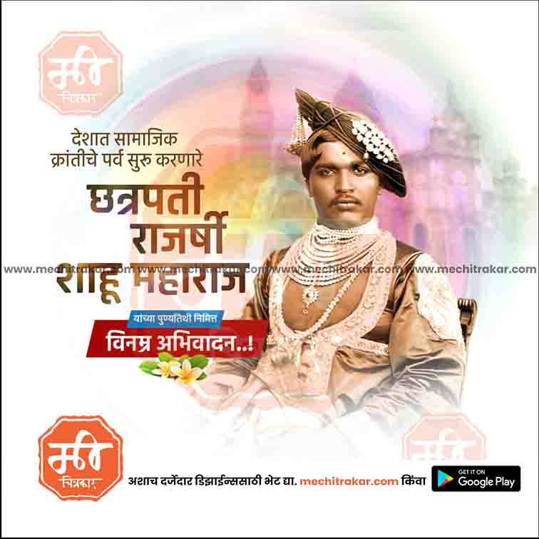 Load image into Gallery viewer, Chatrapati Shahu Maharaj Punyatithi 25 (PSD &amp; JPG) Bundle: Premium Marathi Templates
