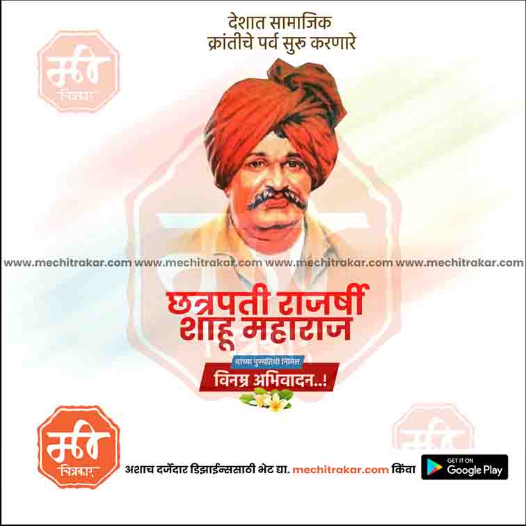 Load image into Gallery viewer, Chatrapati Shahu Maharaj Punyatithi 25 (PSD &amp; JPG) Bundle: Premium Marathi Templates
