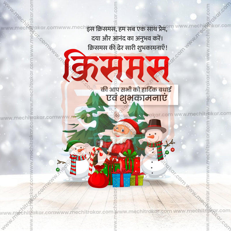 Load image into Gallery viewer, Professional Christmas Marathi  Template Design for Social Media in Marathi, Hindi, and English - PSD and JPG by Me Chitrakar
