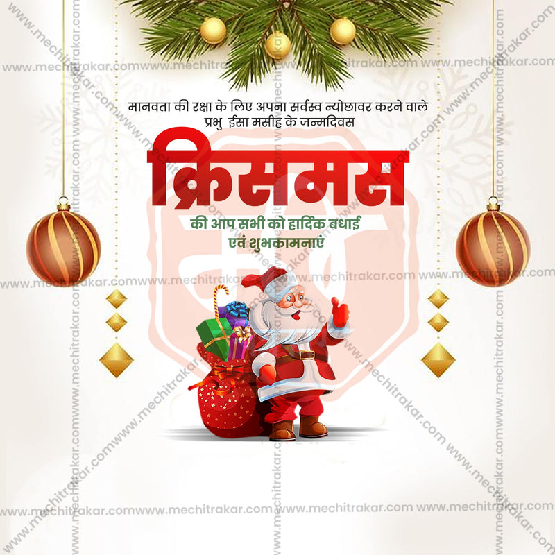 Load image into Gallery viewer, Professional Christmas Marathi  Template Design in Marathi, Hindi, and English - High-Quality Editable PSD and JPG by Me Chitrakar
