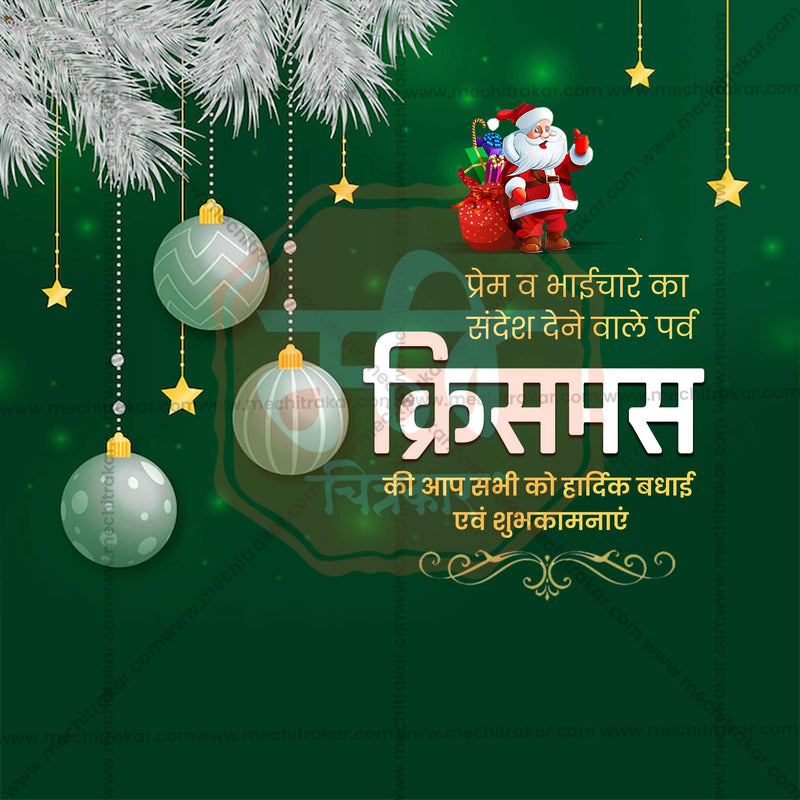 Load image into Gallery viewer, Creative Christmas Marathi  editable Poster in Marathi, Hindi, and English - Editable PSD and JPG by Me Chitrakar
