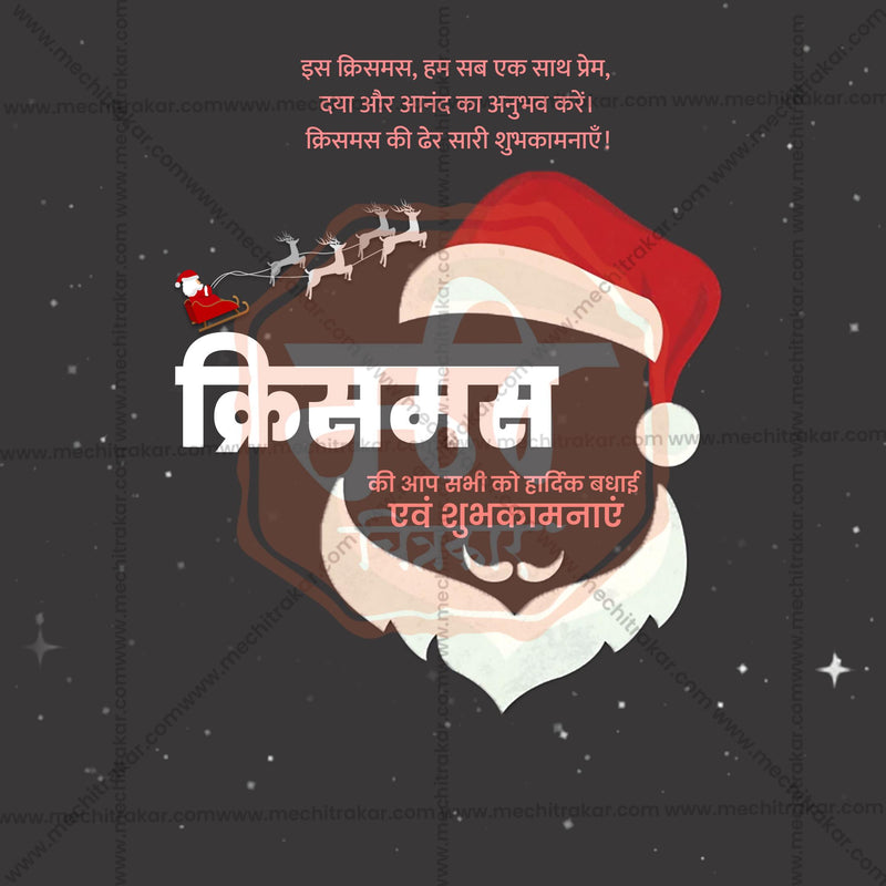 Load image into Gallery viewer, Stunning Christmas Marathi  editable Banner in Marathi, Hindi, and English - Editable PSD and JPG by Me Chitrakar
