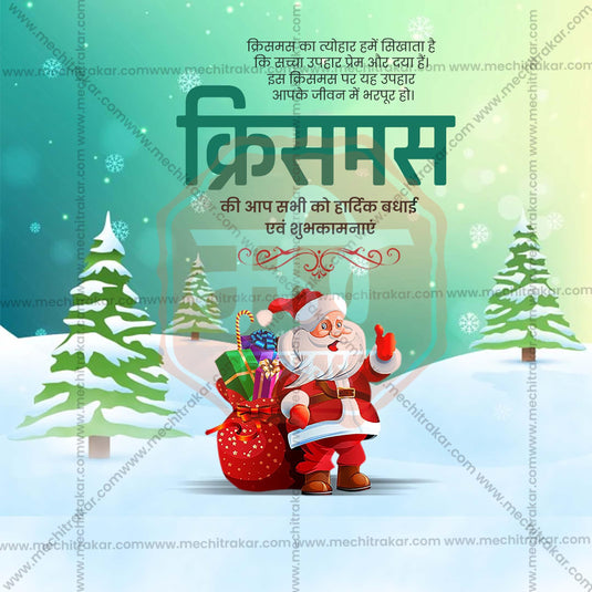 Elegant Christmas Marathi  Flyer Design in Marathi, Hindi, and English - High-Quality PSD and JPG by Me Chitrakar