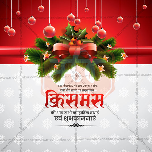 Beautiful Christmas Marathi  Event Poster in Marathi, Hindi, and English - High-Quality Editable PSD and JPG by Me Chitrakar