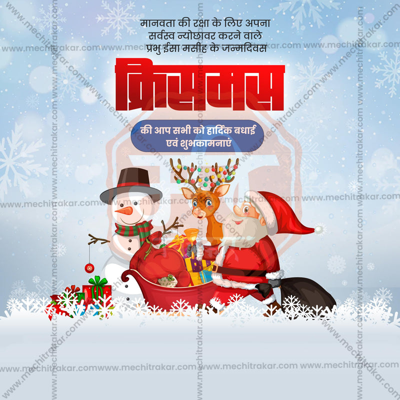 Load image into Gallery viewer, High-Quality Christmas Marathi  editable Flyer in Marathi, Hindi, and English - Editable PSD and JPG by Me Chitrakar
