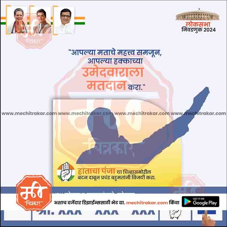 Load image into Gallery viewer, Congress Loksabha Power Pack: 25 Premium Marathi Templates (PSD &amp; JPG)
