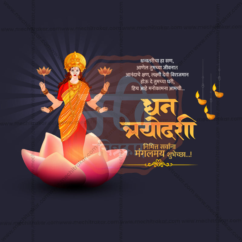 Load image into Gallery viewer, Professional Dhanteras Template Design for Social Media in Marathi, Hindi, and English - PSD and JPG by Me Chitrakar
