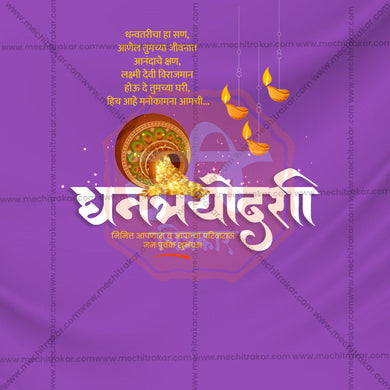 Creative Dhanteras Festival Poster in Marathi, Hindi, and English - Editable PSD and JPG by Me Chitrakar