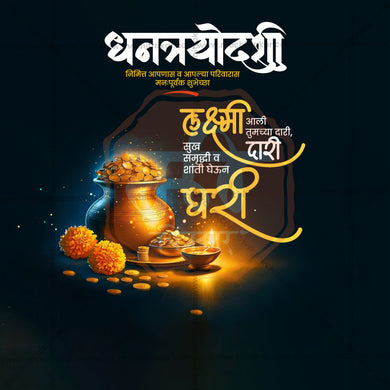 High-Quality Dhanteras Festival Social Media Post in Marathi, Hindi, and English - PSD and JPG by Me Chitrakar