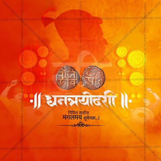 Stunning Dhanteras Festival Banner in Marathi, Hindi, and English - Editable PSD and JPG by Me Chitrakar