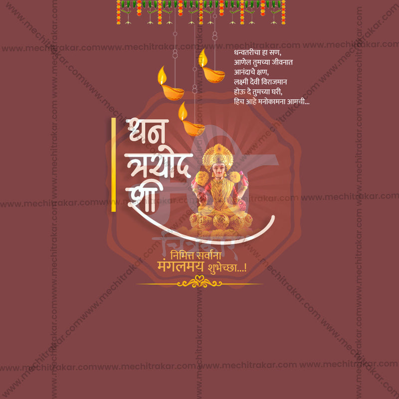 Load image into Gallery viewer, Premium Dhanteras Festival Invitation in Marathi, Hindi, and English - Editable PSD and JPG by Me Chitrakar
