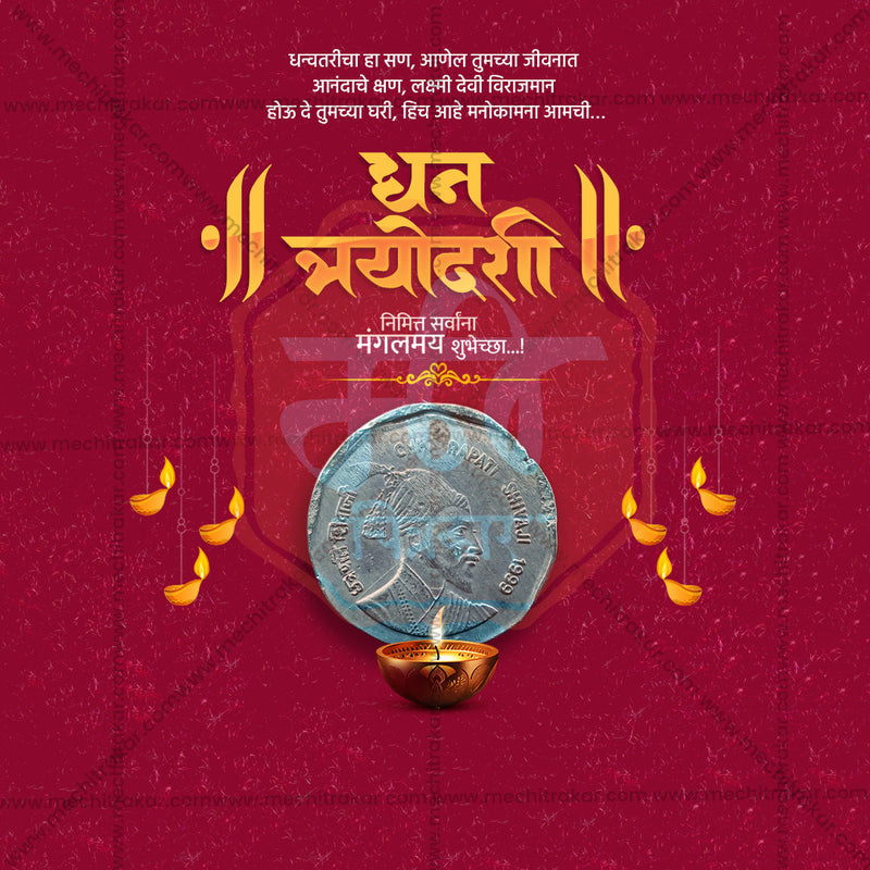 Load image into Gallery viewer, Beautiful Dhanteras Event Poster in Marathi, Hindi, and English - High-Quality Editable PSD and JPG by Me Chitrakar
