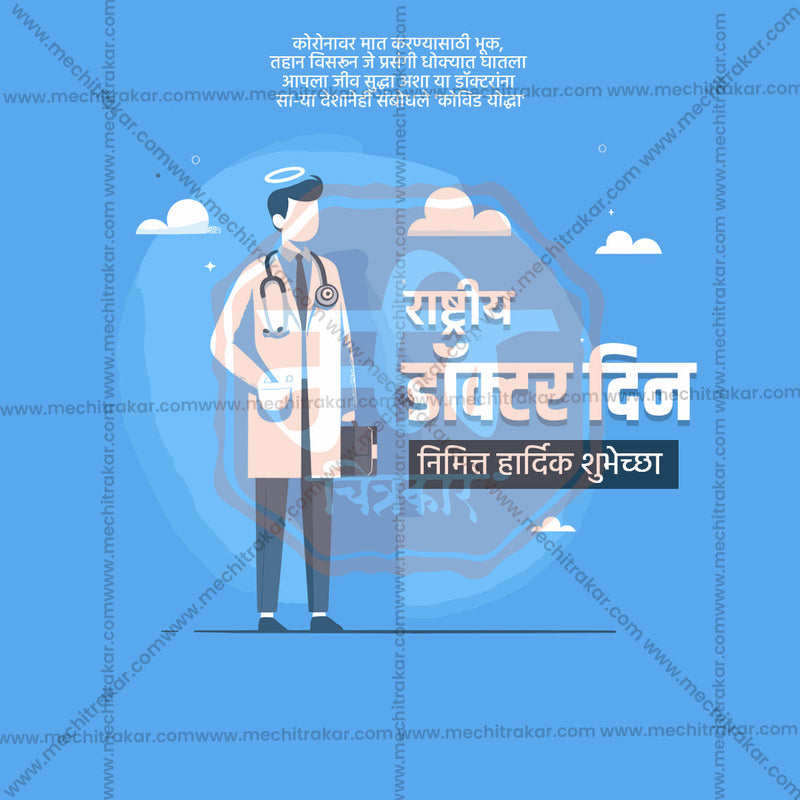 Load image into Gallery viewer, Editable Doctor&#39;s Day PSD design for medical professionals
